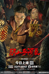 The Cursed Village (2026) หมู่บ้านนางต้องสาป